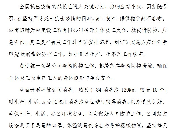 湖南德晴天澤建設(shè)工程有限公司,房屋建筑工程施工,園林綠化設(shè)計(jì)施工,道路工程施工哪家好